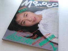 学研 Momoco 1987年2月号 菊池桃子、紘川淳、ジャッキー・リン