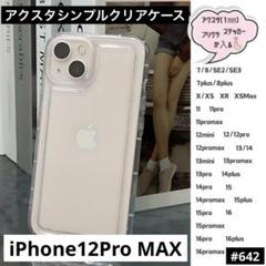 iPhone12ProMax スマホ ケース 韓国 アクスタ 耐衝撃
