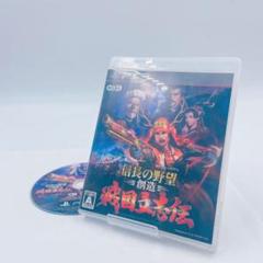 10XM6 PS3 信長の野望・創造 戦国立志伝 ゲーム ソフト