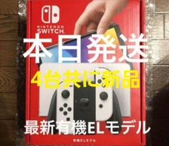2025年最新】Nintendo Switch本体(有機ELモデル) Joy-Con(L/R