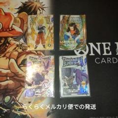 ドラゴンボールスーパーダイバーズ5弾 エクストラレア 4種コンプセット