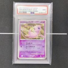 ロータのミュウ はじまりの樹のミュウ ポケモンカード 2枚セット 2025年最新】ポケモンカードはじまりの樹のミュウの人気アイテム
