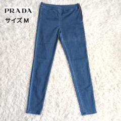 【ほぼ新品】PRADA ダークブルースキニーデニム ほぼ新品】PRADA ダークブルースキニーデニム