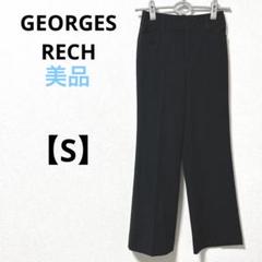 ジョルジュレッシュ【S】ストレートパンツ　スラックス　日本製　無地　黒　シンプル