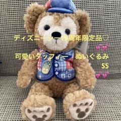 ダッフィー - 新品 ディズニーシー 限定 15周年 ダッフィー SS ぬいぐるみ ランド 公式】ダッフィーも願いをかける♪本日よりスペシャルグッズが