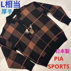 2025年最新】ピアスポーツ 素材：ウール メンズ ニット