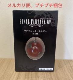 2025年最新】Final Fantasy XIV:の人気アイテム - メルカリ