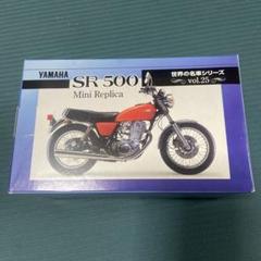2025年最新】世界の名車シリーズ sr500の人気アイテム - メルカリ