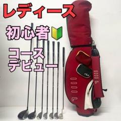 misaki　フィラ　レディースハーフセット 楽天市場】fila ゴルフ セット クラブの通販