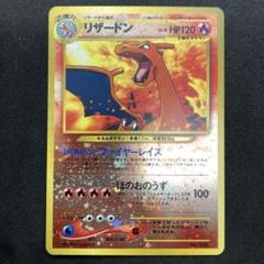 ファイヤー　美品　旧裏 2025年最新】Yahoo!オークション -ポケモンカード 旧裏面