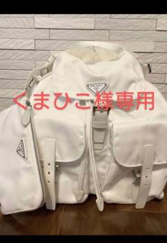 ポーチ付 ミディアム Re-Nylon バックパック 新品未使用】PRADA ポーチ付 ミディアム Re-Nylon バックパック
