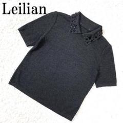 leilian - Leilian レリアン　シルバー　ラメ　ビーズスパンコール刺繍セーターニット Leilian / レリアン （レディース） ニット・セーター
