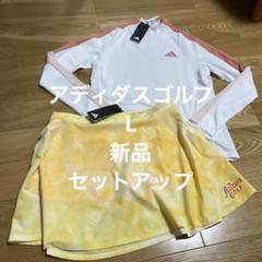 アディダスゴルフ　L 新品　モックネックシャツ　長袖　メッシュ　スカート
