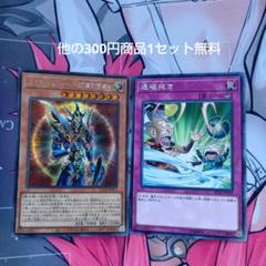 遊戯王 カオス・ソルジャー －開闢の使者－　シークレット　透破抜き