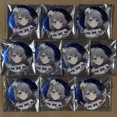 バンドリ アニメイトドリームフェア2025 缶バッジ 倉田ましろ 20個 バンドリ アニメイトドリームフェア 2025 缶バッジ 倉田ましろ
