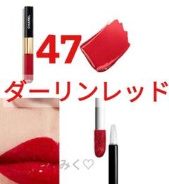 47 ダーリンレッド シャネル ルルージュデュオウルトラトゥニュ