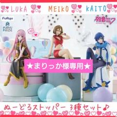 初音ミク ぬーどるストッパー フィギュア 巡音ルカMEIKO KAITO