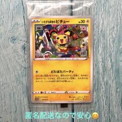 2024年最新】ピチュー ポケモンカードの人気アイテム - メルカリ 2024年最新】ピチュー ポケモンカードの人気アイテム - メルカリ