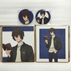 文豪ストレイドッグス 太宰治 描き下ろしイラスト 冬の休日 缶バッジ 色紙