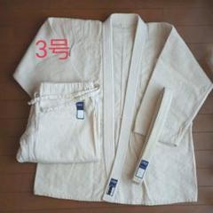 柔道着 T.M.D 3号