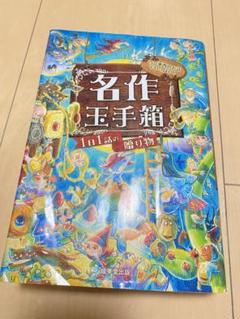 2025年最新】星野みちるの人気アイテム - メルカリ