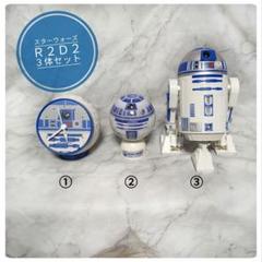 3体セット　激レア　日本未発売　スターウォーズ スターウォーズR2D2 3体セット - メルカリ