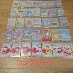 サンリオキャラクターズ ウエハース10 コンプリート