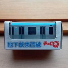 (あおい)仙台市営バス・地下鉄東西線チョロQセット 2025年最新】仙台市地下鉄 チョロqの人気アイテム - メルカリ