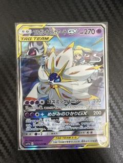 2025年最新】ソルガレオ ルナアーラgx rrの人気アイテム - メルカリ