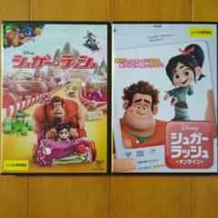 【naomi】ベイマックス シュガーラッシュ ドリー [DVDのみ] naomi様専用】ベイマックス シュガーラッシュ ドリー [DVDのみ