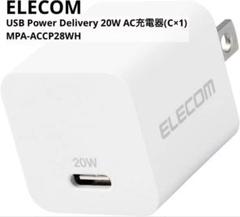 エレコム USB Power Delivery 20W AC充電器 mj2053のサムネイル