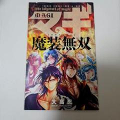 マギフェス アラジン 練白龍 Tシャツ トレーディング缶バッジ Amazon.co.jp: マギ トレーディング名シーンアクリルスタンド 練