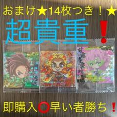 鬼滅の刃ディフォルメシールセット!