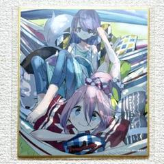 ゆるキャン△ トレーディングミニ色紙 原作版 志摩リン＆各務原