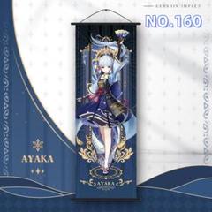 NO160 神里綾華 原神 掛け軸 75x25cm 掛ける絵 qx1