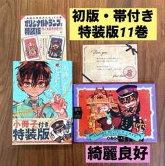 地縛少年花子くん カフェ 限定 ノベルティ フォトカード 寧々