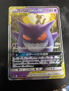 Amazon.co.jp: ポケモンカードゲーム SM9 103/095 ゲンガー