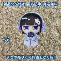 ぬいぐるみS　ano　ano×バッドばつ丸　あのちゃん ガシャポンくじ ano×バッドばつ丸 あそーとこれくしょん