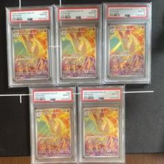 ★PSA10 GEM MINT 連番★ ギャロップ AR 熱風のアリーナ PSA10 ギャロップ AR 熱風のアリーナ - メルカリ