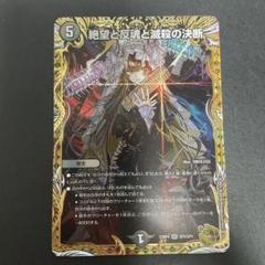 パーフェクトダークネス 金 Amazon.co.jp: パーフェクトダークネス psa9 デュエマ 金トレ SR