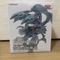 遊戯王　MONSTERS CHRONICLE 青眼の究極竜　フィギュア MONSTERS CHRONICLE 遊☆戯☆王 デュエルモンスターズ 青眼の