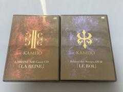 m*a様 KAMIJO LAREINE プレミアムチケット特典グッズ KAMIJO LA REINE プレミアムチケット特典グッズセット - メルカリ