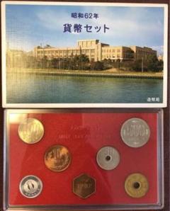 2025年最新】昭和62年 貨幣セットの人気アイテム - メルカリ