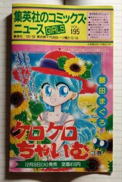 コミックスニュース vol.7 少年ジャンプ チラシ コミックニュース コミックスニュース vol.7 少年ジャンプ チラシ 漫画