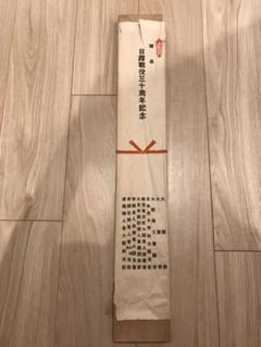 (最終値下げ) 掛軸 日露戦後30周年記念 大丸