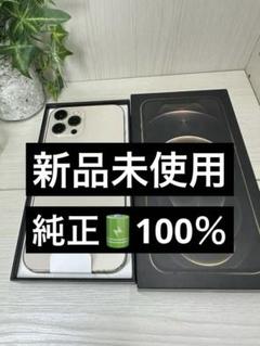 【アップルケア＋にて交換済】⭐️iphone 12 Pro Max SIM フリー