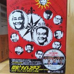 探偵！ナイトスクープ DVD Vol.1&2 BOX