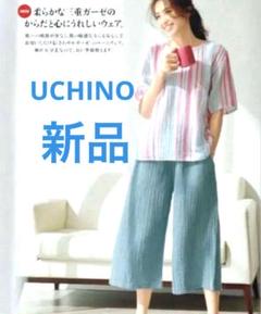 【新品】UCHINO クレープガーゼ ルームウェア セットアップANA機内販売 新品】UCHINO クレープガーゼ ルームウェア セットアップANA機内