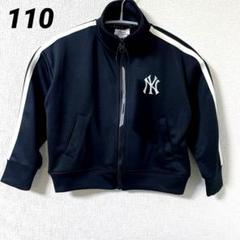 90's ニューヨークヤンキース トラックジャケット FW21 Supreme New York Yankees Track Jacket - ヤンキース