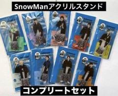 Snow Man★アクリルスタンド★第2弾★9体セット SnowManアクリルスタンド 第二弾 全員9点セット - メルカリ